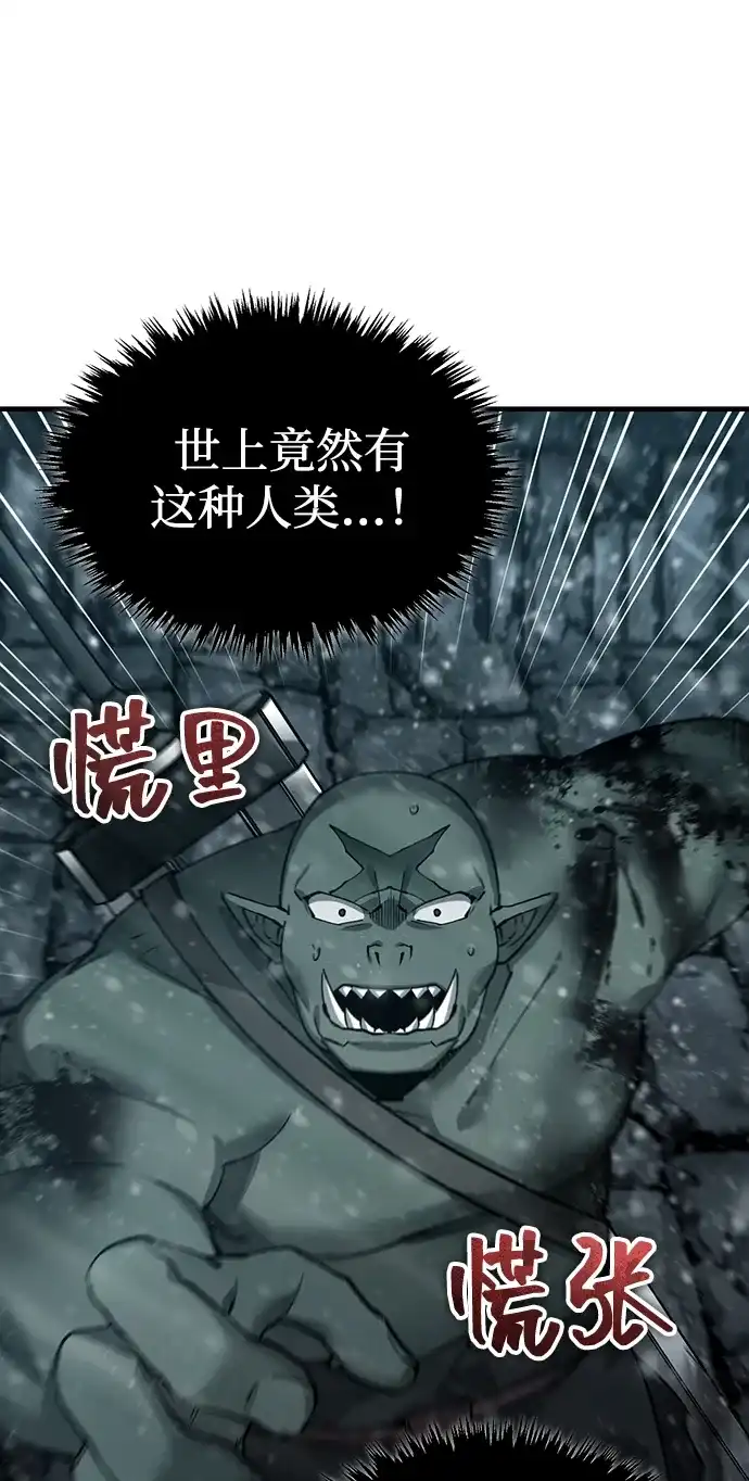 [第184话]夺回-天魔的不凡重生-San Cheon/IronTiger,UPU（第24张）