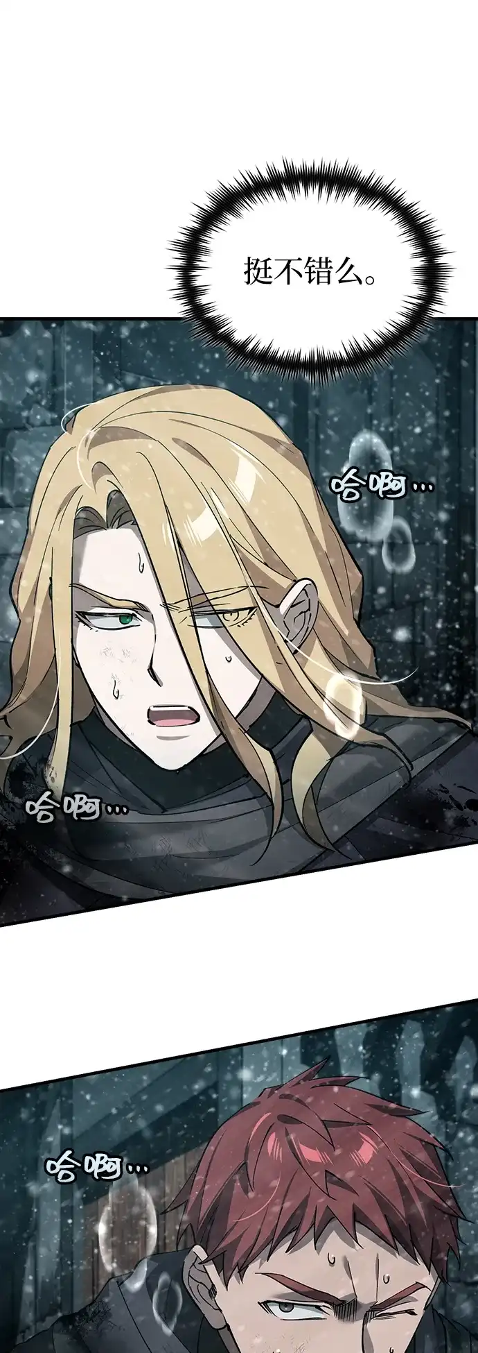 [第184话]夺回-天魔的不凡重生-San Cheon/IronTiger,UPU（第39张）