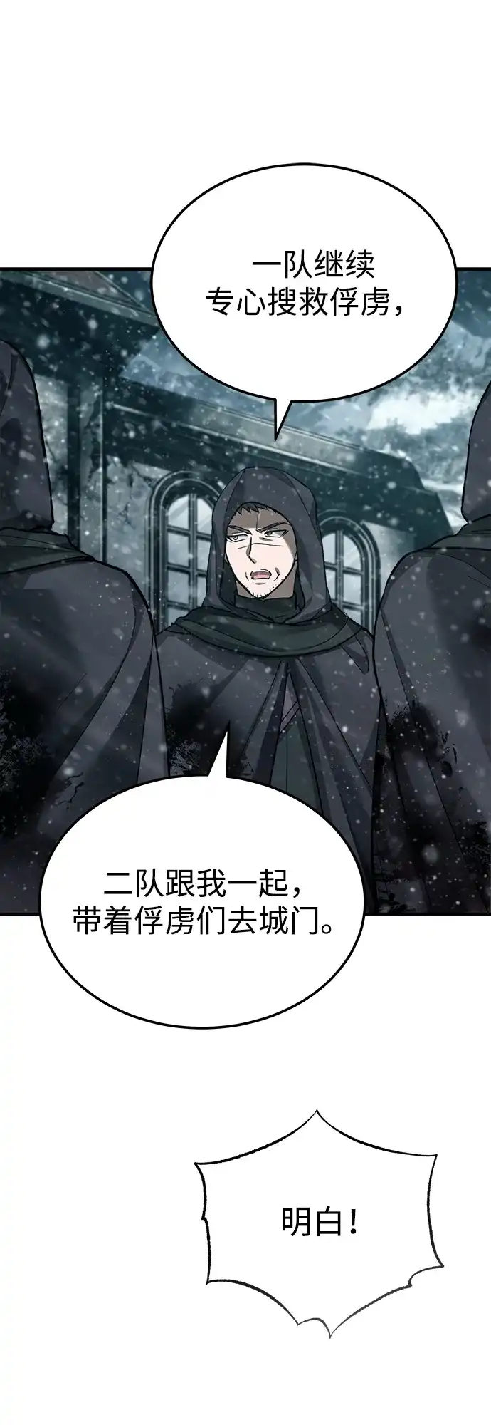[第184话]夺回-天魔的不凡重生-San Cheon/IronTiger,UPU（第30张）