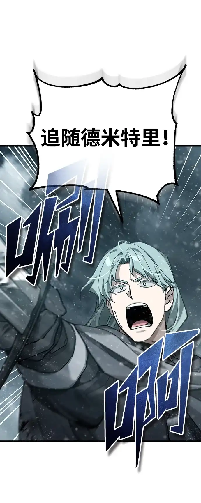 [第184话]夺回-天魔的不凡重生-San Cheon/IronTiger,UPU（第34张）