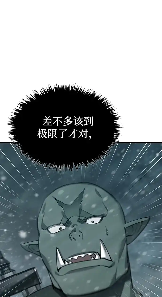 [第184话]夺回-天魔的不凡重生-San Cheon/IronTiger,UPU（第17张）
