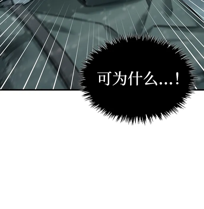 [第184话]夺回-天魔的不凡重生-San Cheon/IronTiger,UPU（第18张）