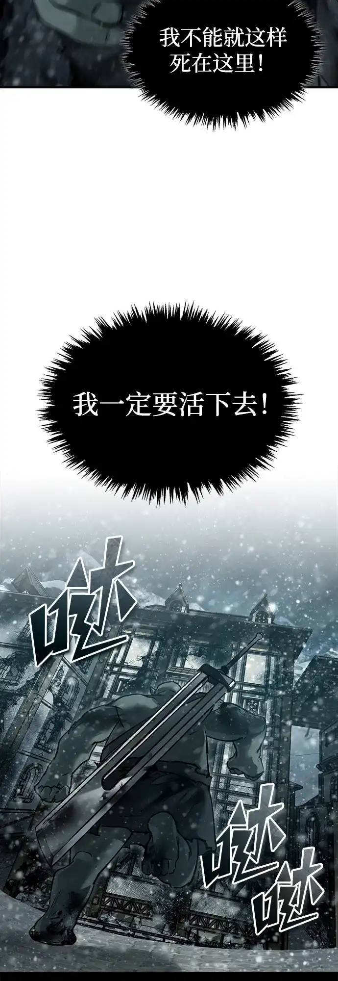 [第184话]夺回-天魔的不凡重生-San Cheon/IronTiger,UPU（第25张）