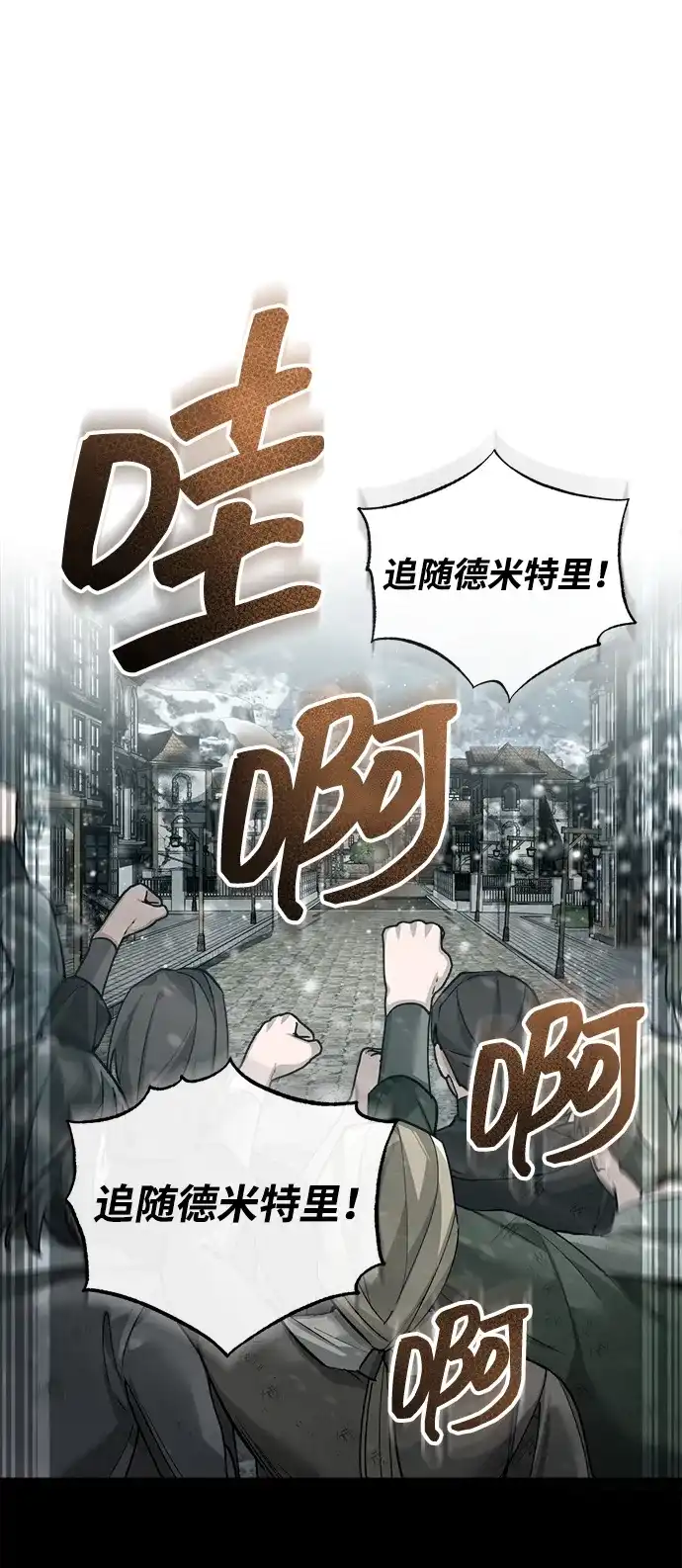 [第184话]夺回-天魔的不凡重生-San Cheon/IronTiger,UPU（第35张）