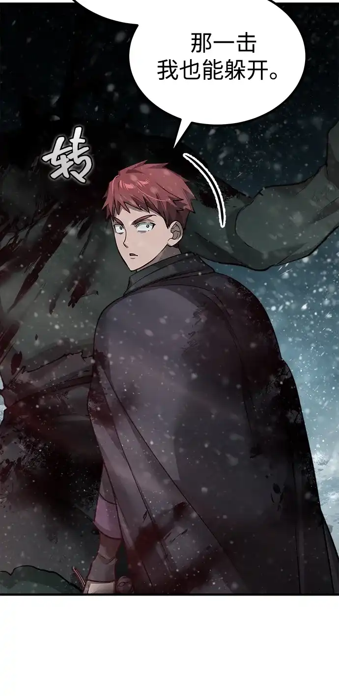 [第184话]夺回-天魔的不凡重生-San Cheon/IronTiger,UPU（第12张）