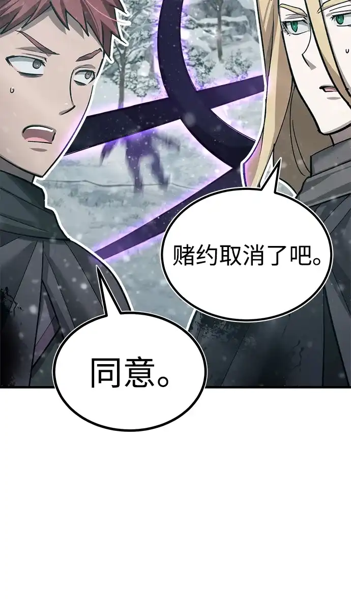 [第184话]夺回-天魔的不凡重生-San Cheon/IronTiger,UPU（第16张）