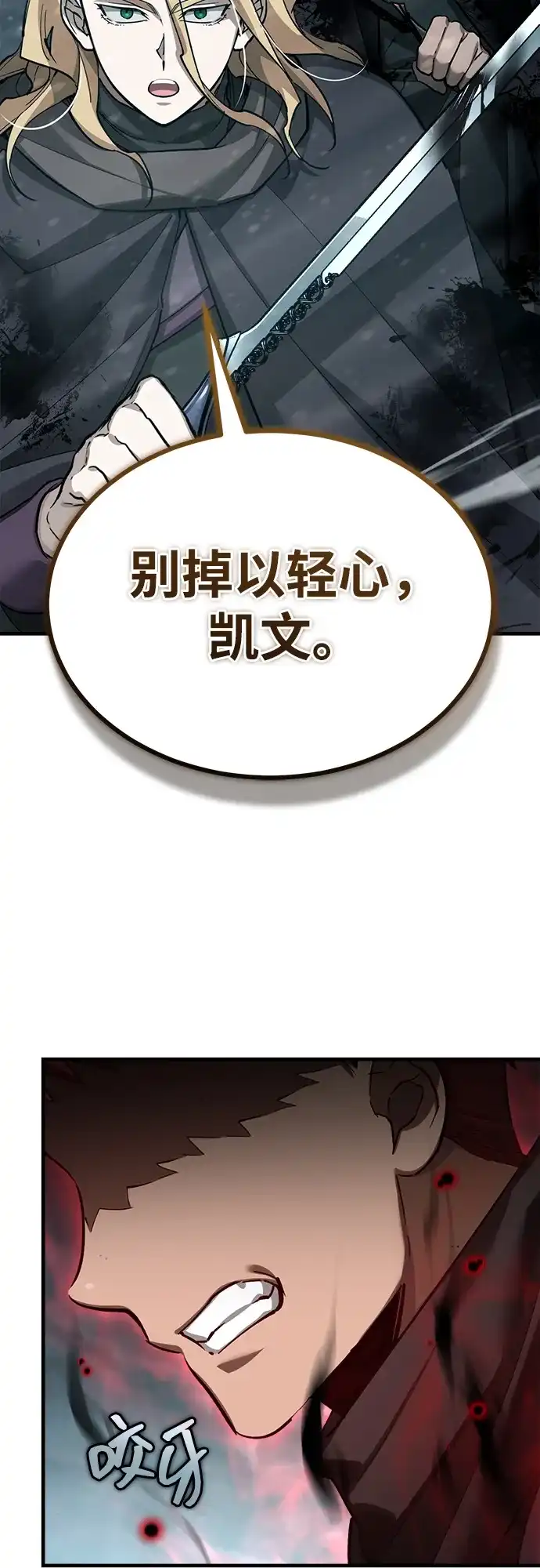 [第184话]夺回-天魔的不凡重生-San Cheon/IronTiger,UPU（第6张）