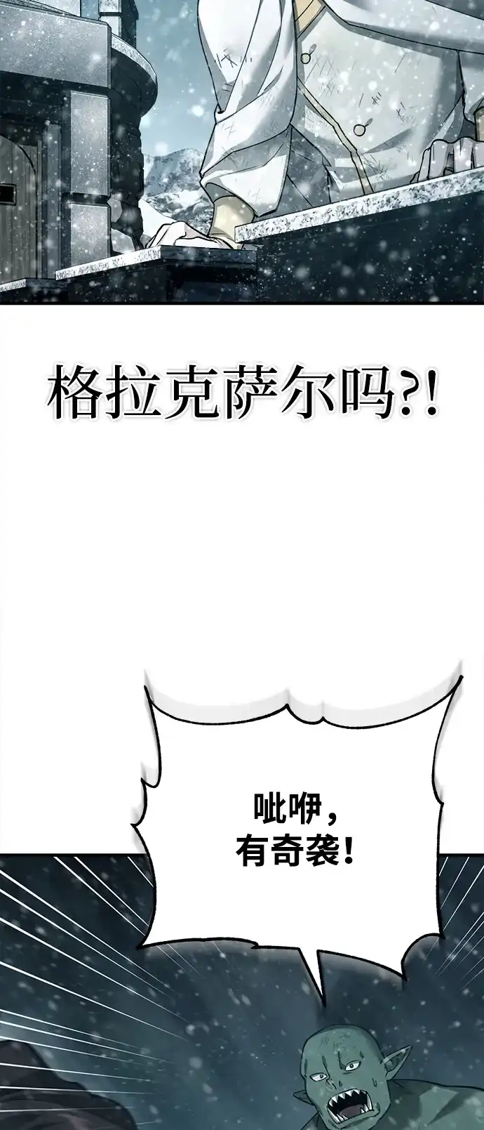[第186话]两项作战计划-天魔的不凡重生-San Cheon/IronTiger,UPU（第8张）