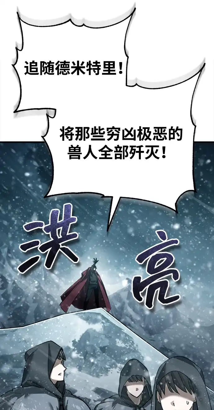 [第186话]两项作战计划-天魔的不凡重生-San Cheon/IronTiger,UPU（第23张）