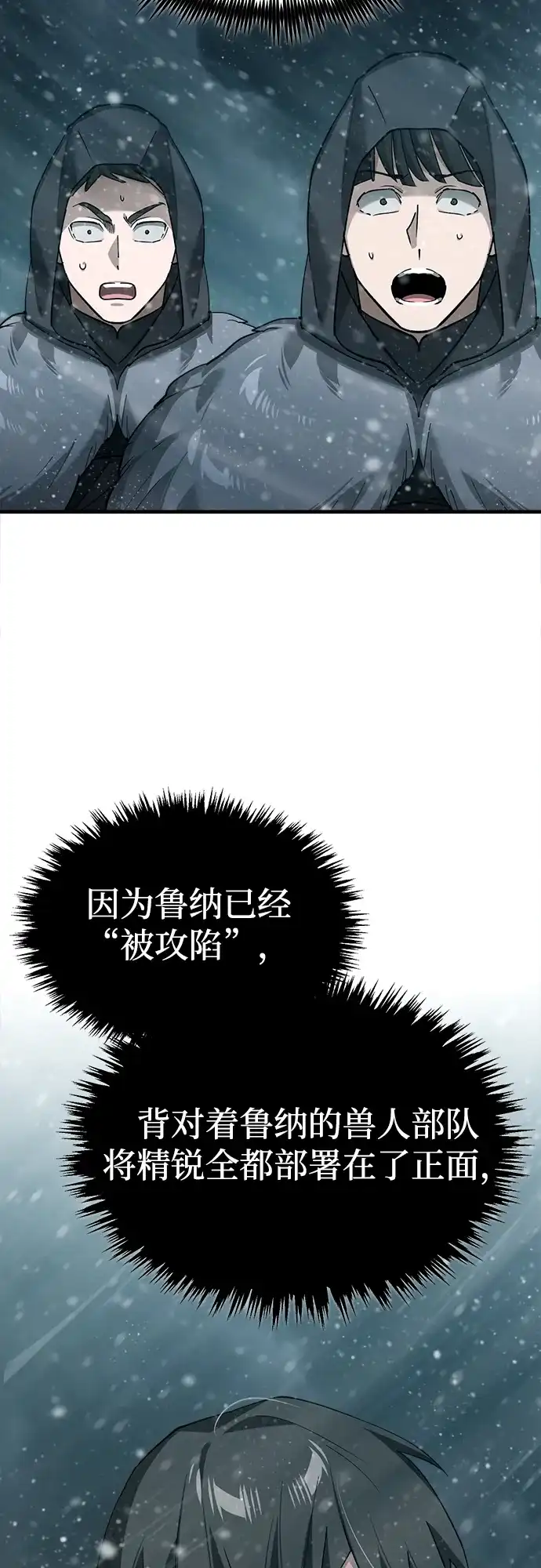 [第186话]两项作战计划-天魔的不凡重生-San Cheon/IronTiger,UPU（第21张）