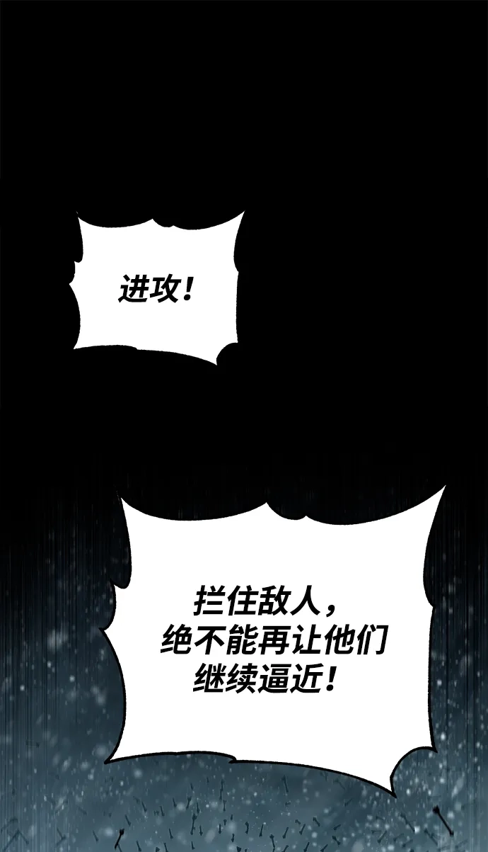 [第186话]两项作战计划-天魔的不凡重生-San Cheon/IronTiger,UPU（第2张）