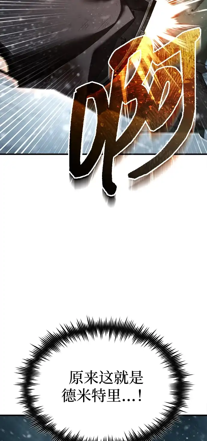[第186话]两项作战计划-天魔的不凡重生-San Cheon/IronTiger,UPU（第20张）