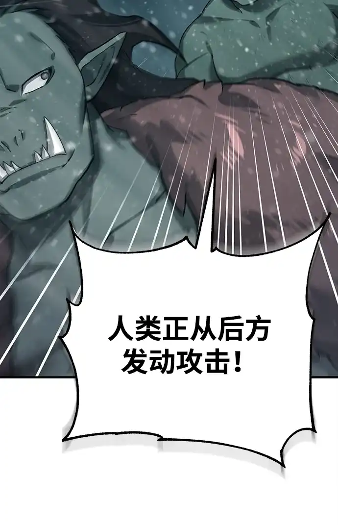 [第186话]两项作战计划-天魔的不凡重生-San Cheon/IronTiger,UPU（第9张）