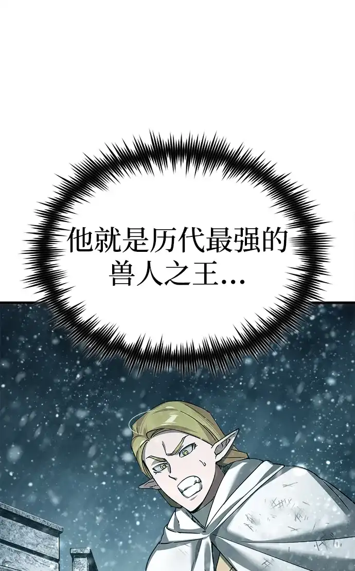 [第186话]两项作战计划-天魔的不凡重生-San Cheon/IronTiger,UPU（第7张）
