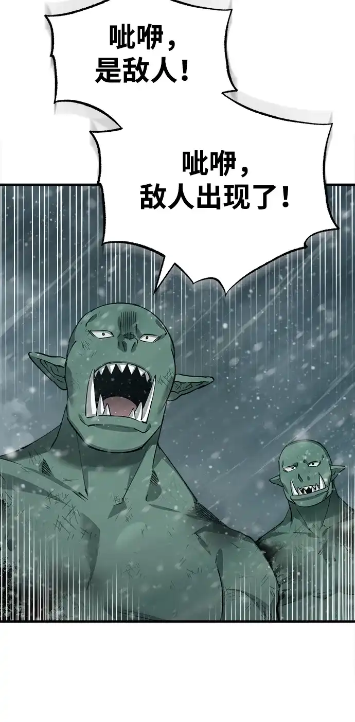 [第186话]两项作战计划-天魔的不凡重生-San Cheon/IronTiger,UPU（第16张）