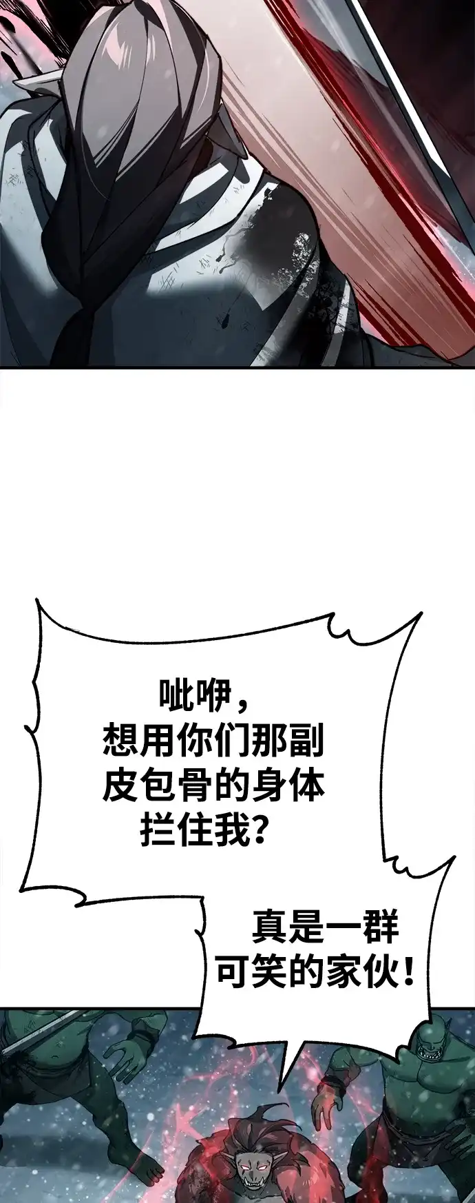 [第186话]两项作战计划-天魔的不凡重生-San Cheon/IronTiger,UPU（第5张）