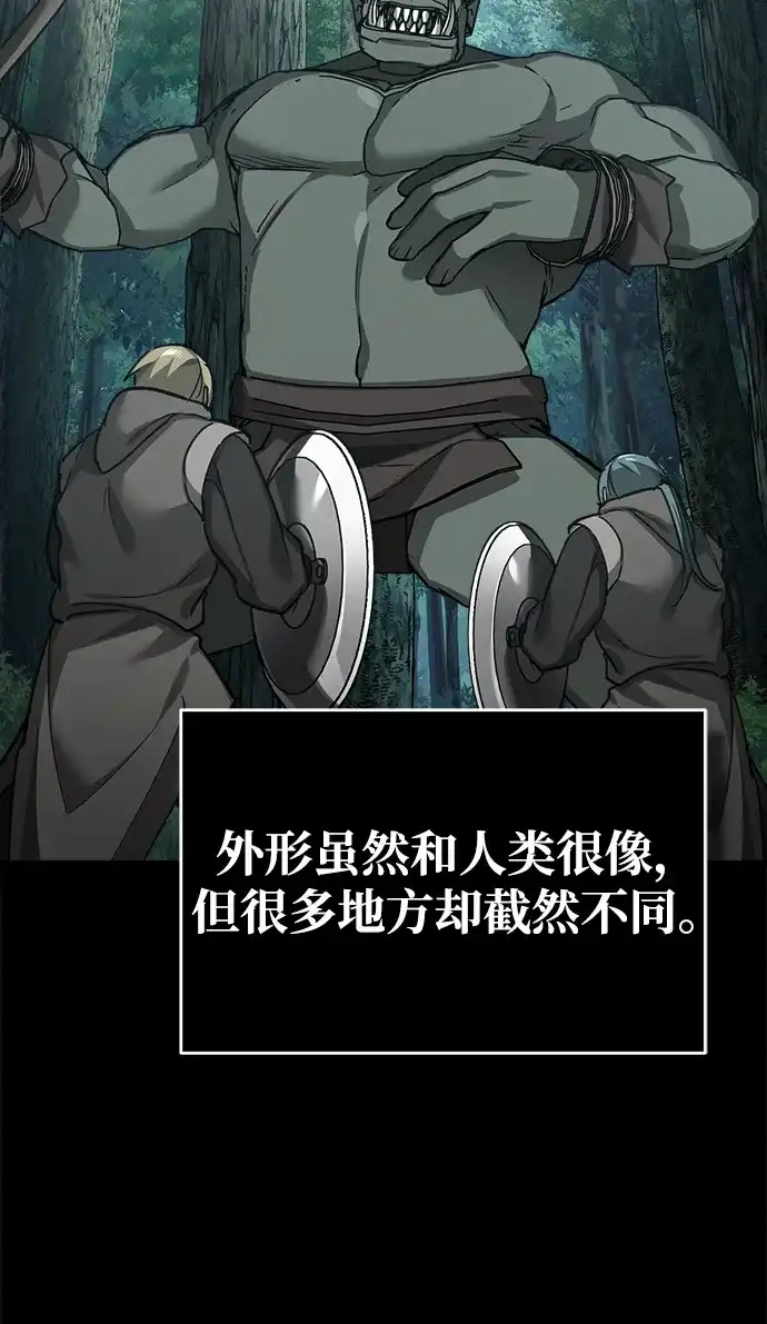 [第187话]交易-天魔的不凡重生-San Cheon/IronTiger,UPU（第15张）