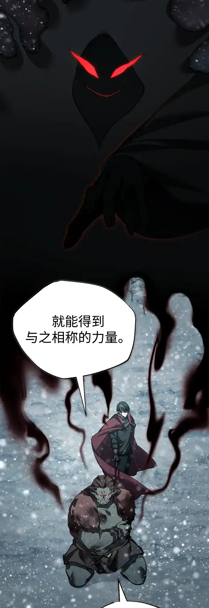 [第187话]交易-天魔的不凡重生-San Cheon/IronTiger,UPU（第8张）