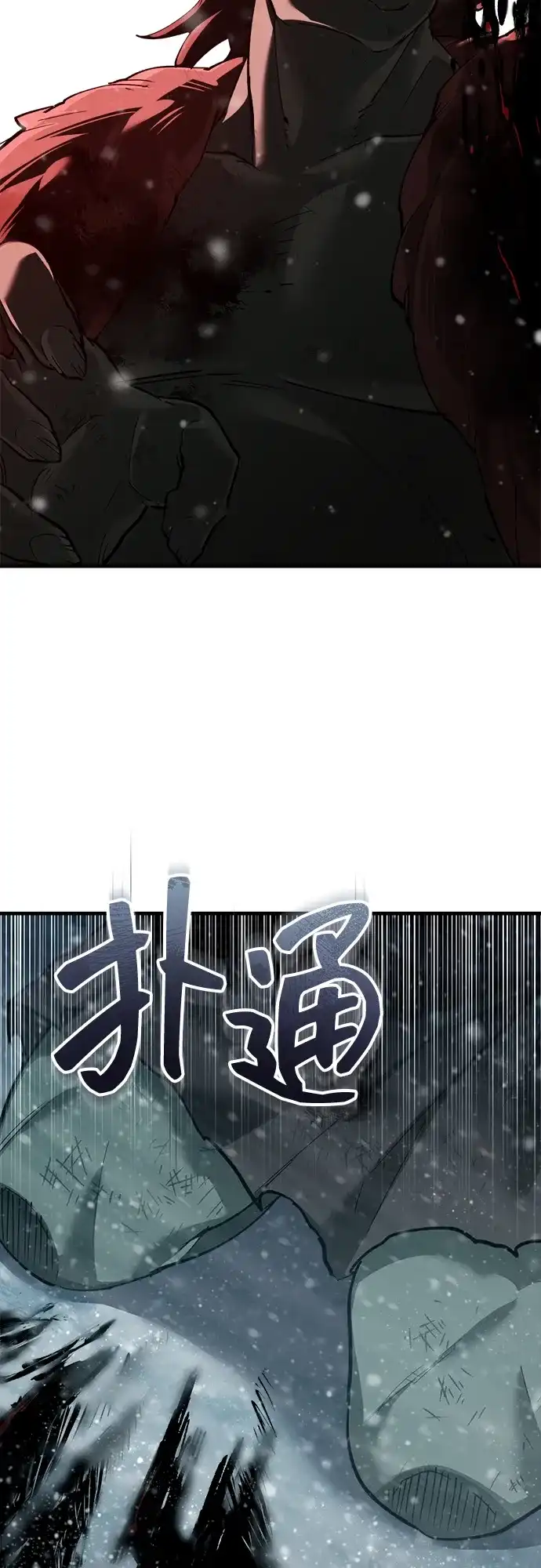 [第187话]交易-天魔的不凡重生-San Cheon/IronTiger,UPU（第3张）