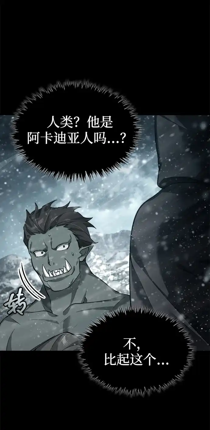 [第187话]交易-天魔的不凡重生-San Cheon/IronTiger,UPU（第28张）