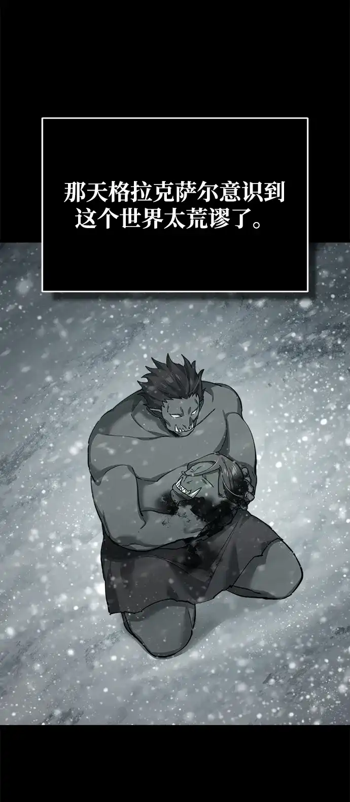 [第187话]交易-天魔的不凡重生-San Cheon/IronTiger,UPU（第22张）