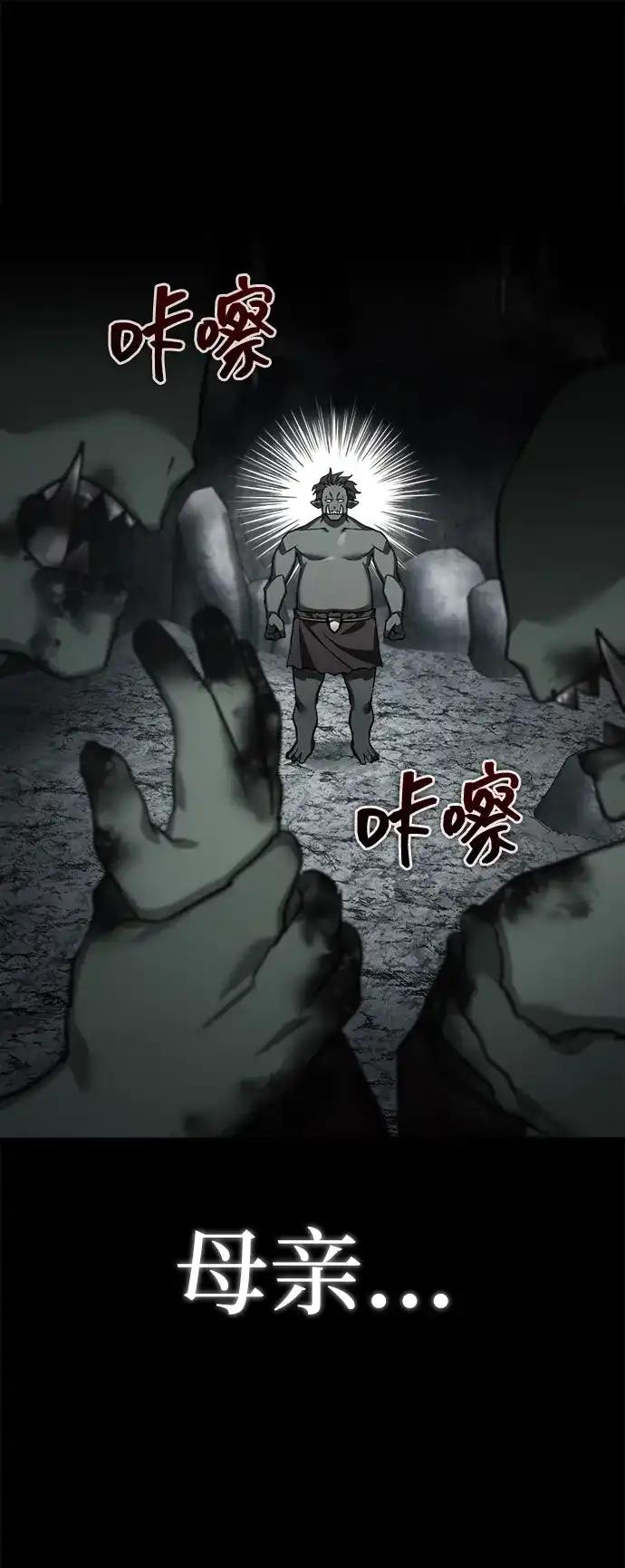 [第187话]交易-天魔的不凡重生-San Cheon/IronTiger,UPU（第20张）