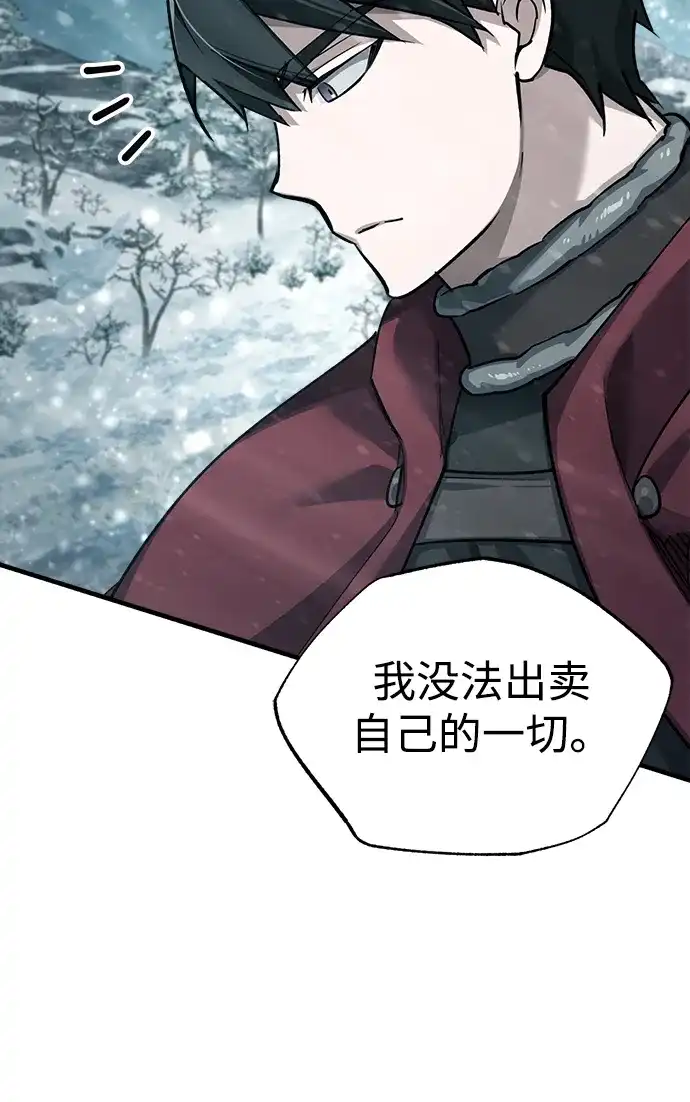 [第187话]交易-天魔的不凡重生-San Cheon/IronTiger,UPU（第10张）