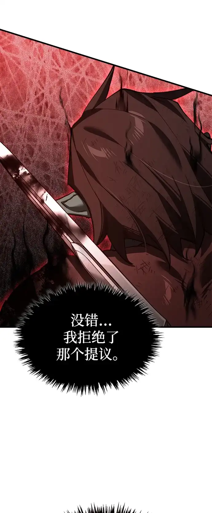[第187话]交易-天魔的不凡重生-San Cheon/IronTiger,UPU（第11张）