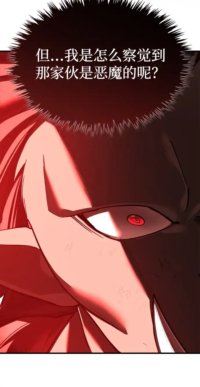 [第187话]交易-天魔的不凡重生-San Cheon/IronTiger,UPU（第12张）