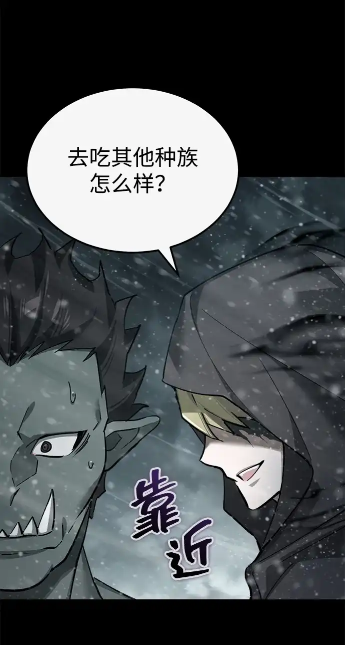 [第187话]交易-天魔的不凡重生-San Cheon/IronTiger,UPU（第27张）