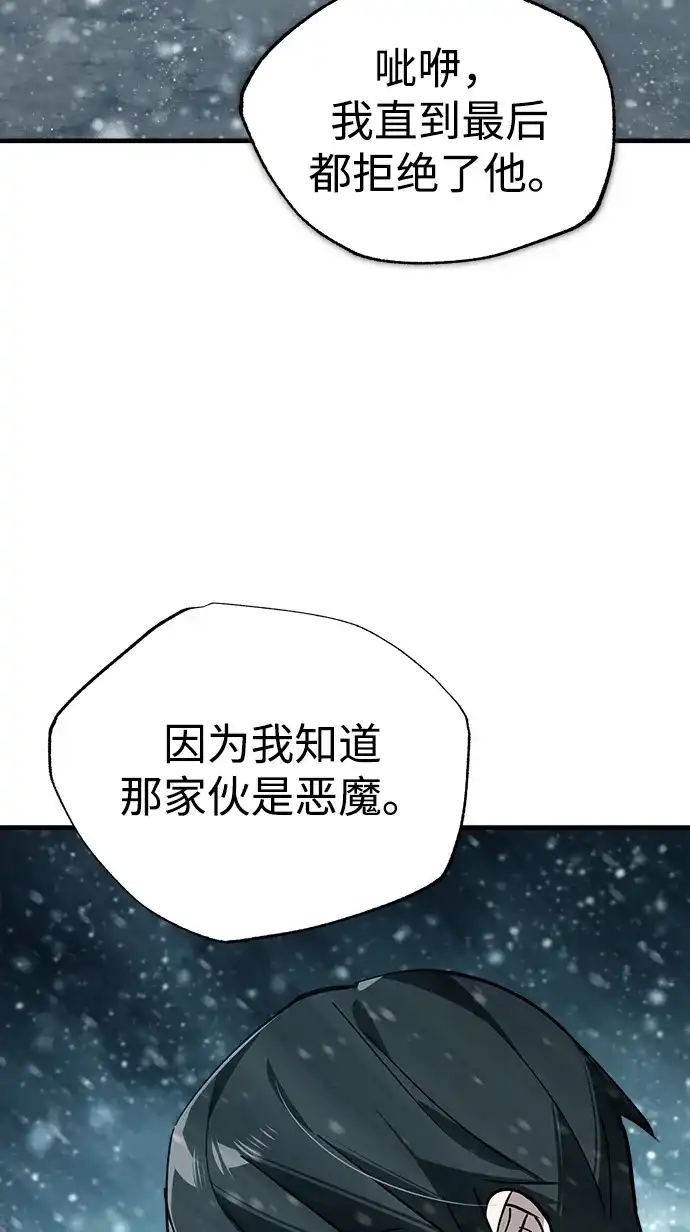 [第187话]交易-天魔的不凡重生-San Cheon/IronTiger,UPU（第9张）