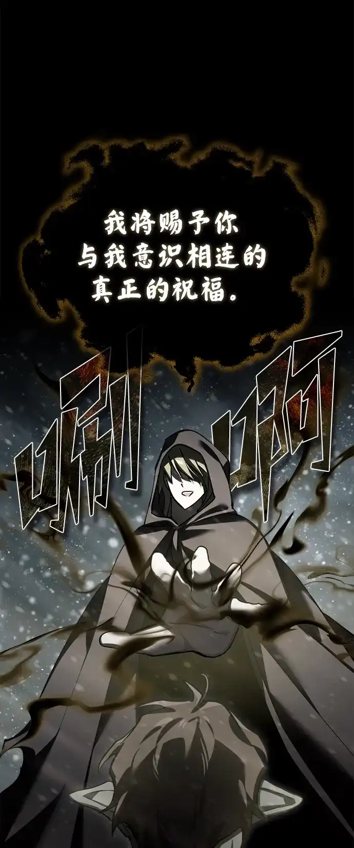 [第187话]交易-天魔的不凡重生-San Cheon/IronTiger,UPU（第29张）