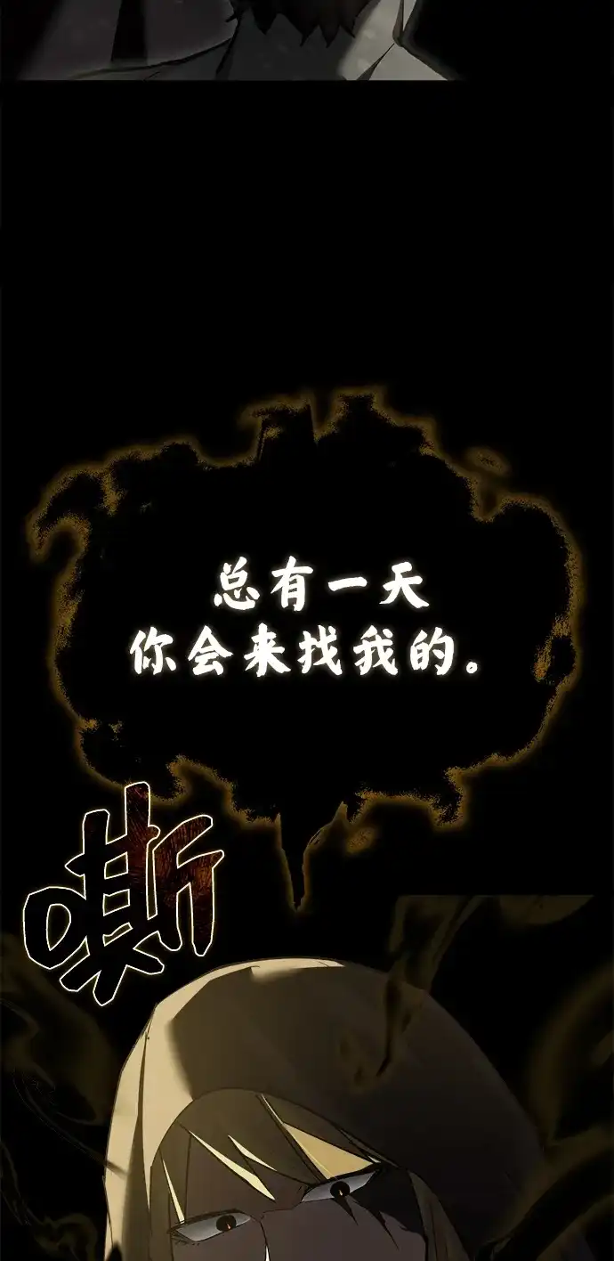 [第187话]交易-天魔的不凡重生-San Cheon/IronTiger,UPU（第30张）