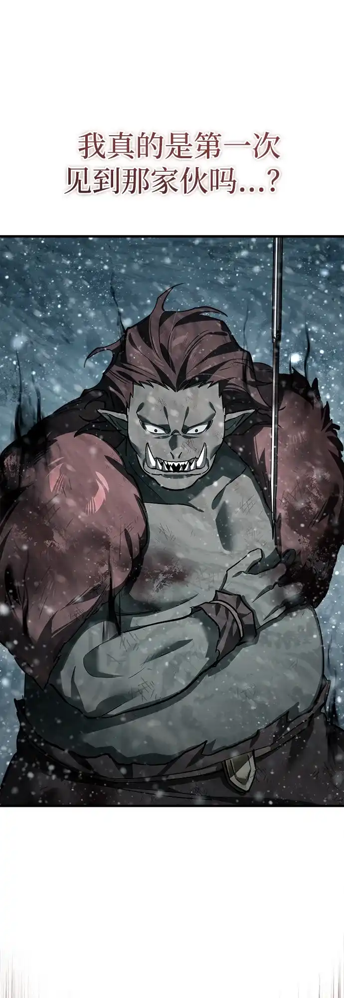 [第187话]交易-天魔的不凡重生-San Cheon/IronTiger,UPU（第13张）