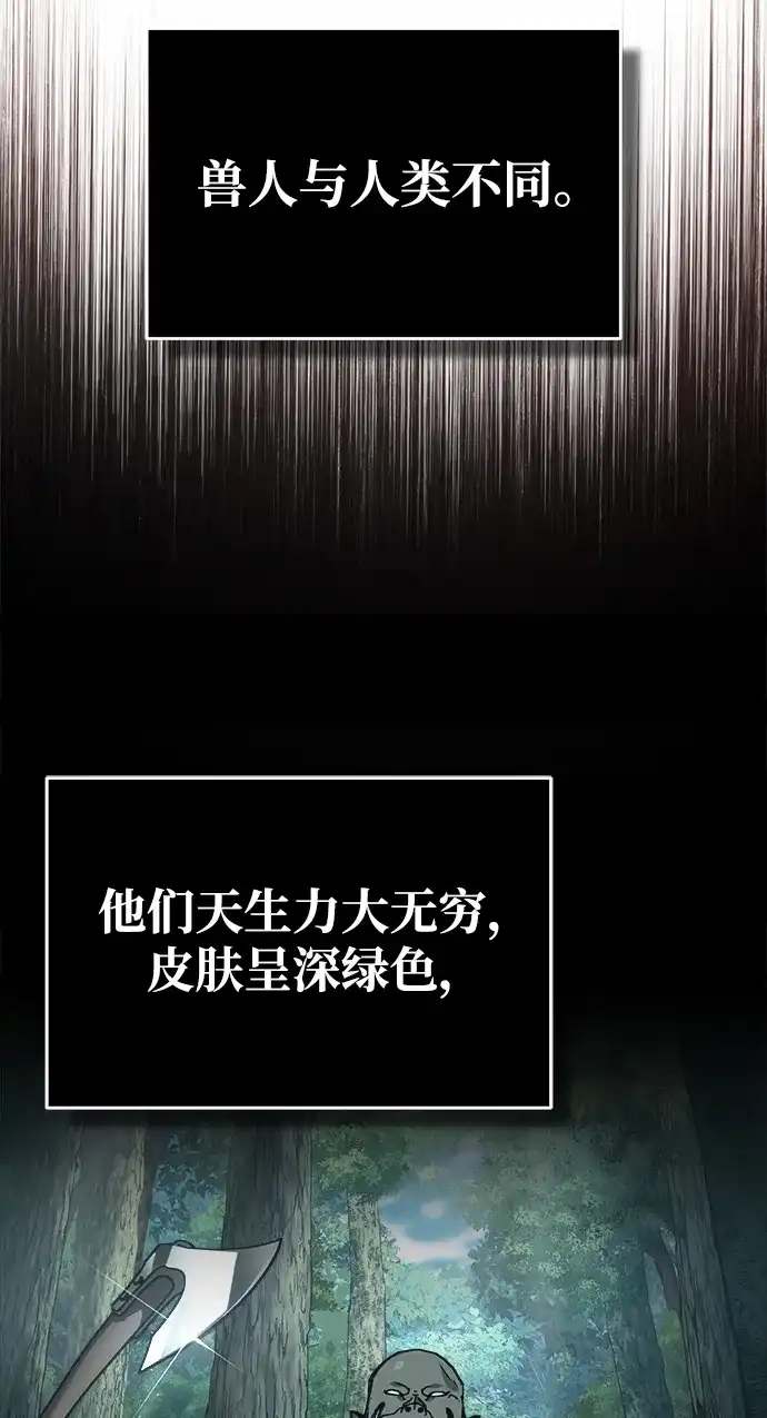 [第187话]交易-天魔的不凡重生-San Cheon/IronTiger,UPU（第14张）