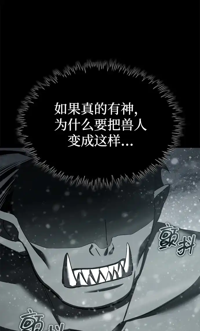 [第187话]交易-天魔的不凡重生-San Cheon/IronTiger,UPU（第23张）