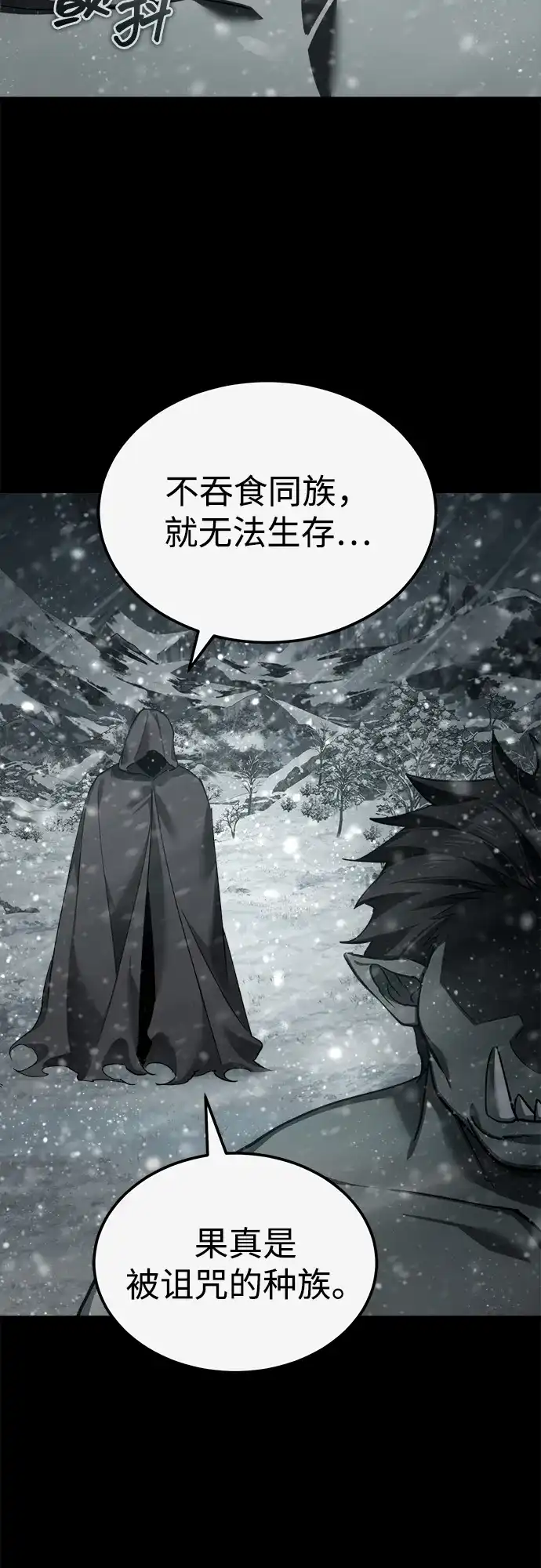 [第187话]交易-天魔的不凡重生-San Cheon/IronTiger,UPU（第24张）