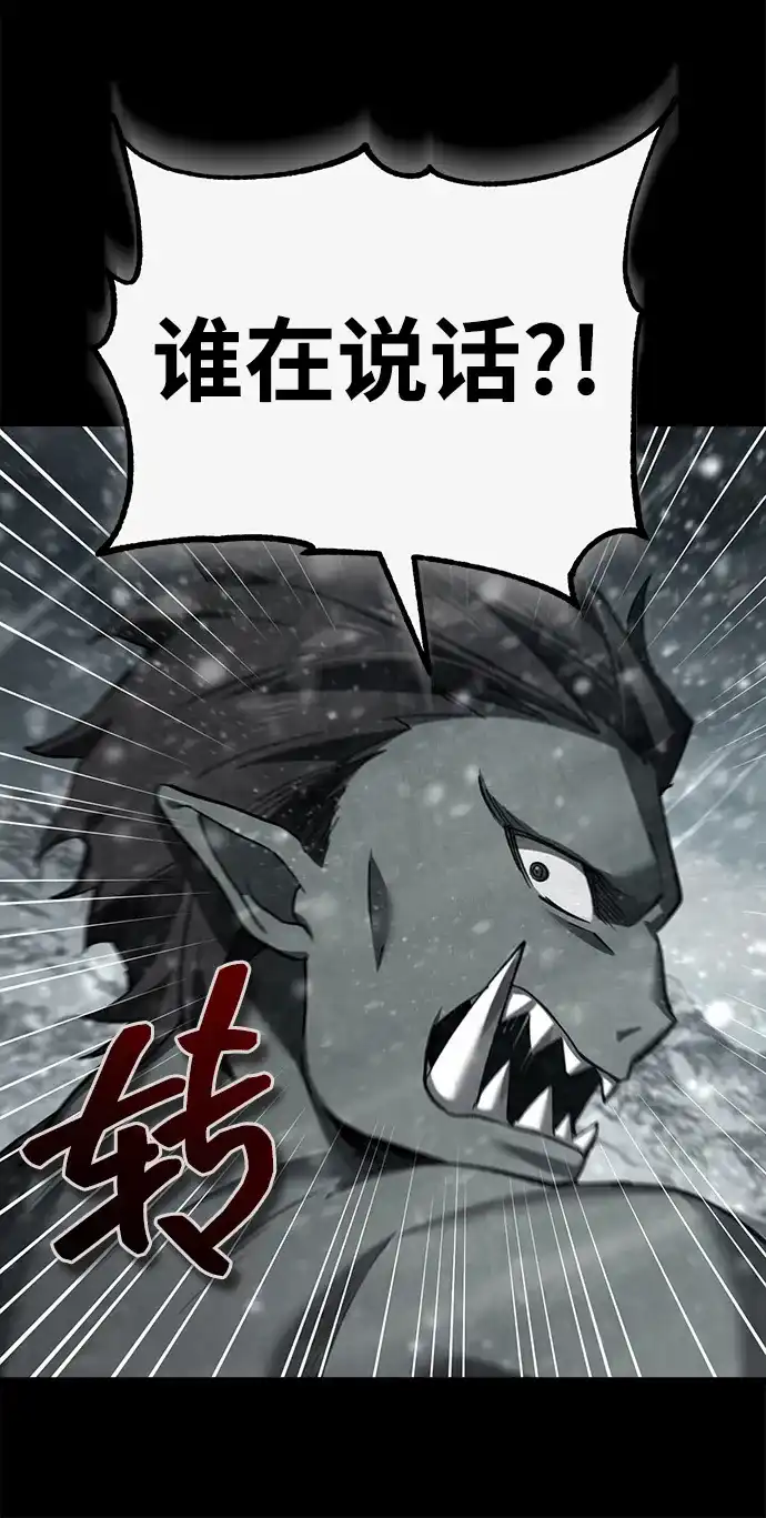 [第187话]交易-天魔的不凡重生-San Cheon/IronTiger,UPU（第25张）
