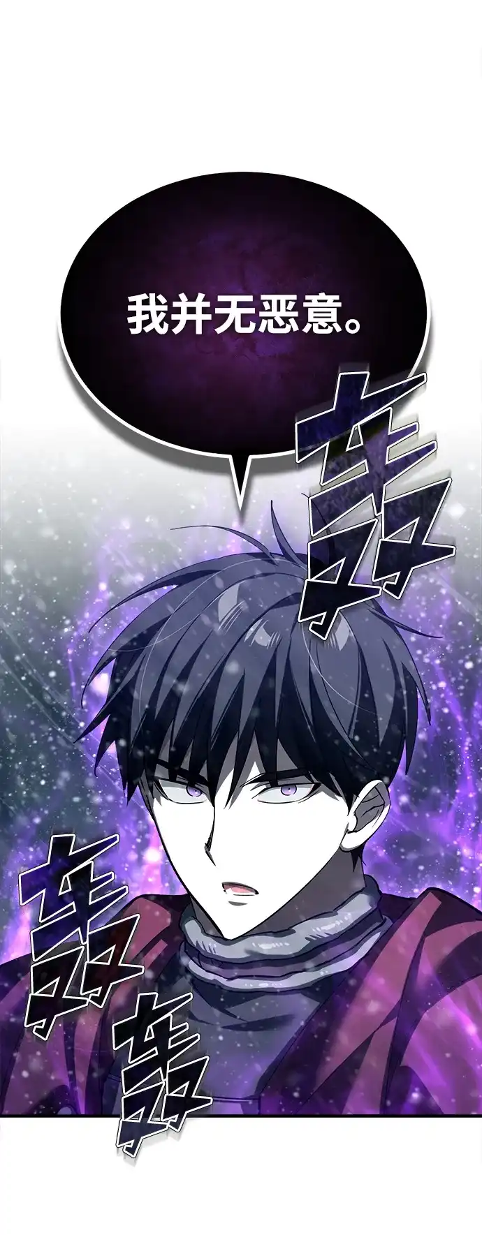 [第188话]埃尔夫的领地-天魔的不凡重生-San Cheon/IronTiger,UPU（第24张）
