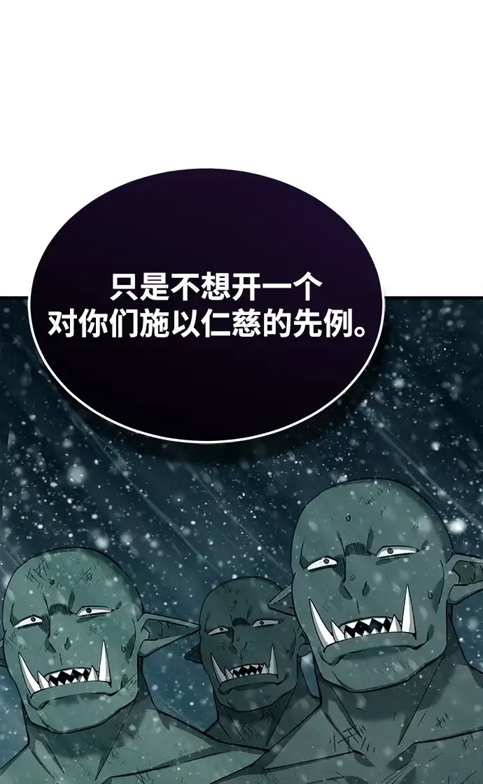 [第188话]埃尔夫的领地-天魔的不凡重生-San Cheon/IronTiger,UPU（第25张）