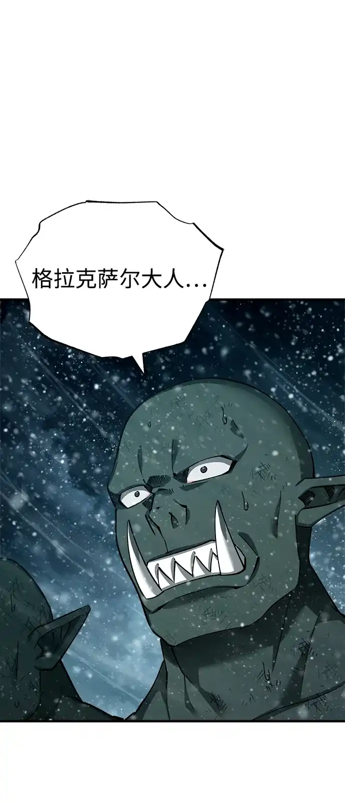 [第188话]埃尔夫的领地-天魔的不凡重生-San Cheon/IronTiger,UPU（第14张）