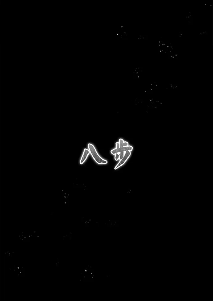 [第188话]埃尔夫的领地-天魔的不凡重生-San Cheon/IronTiger,UPU（第8张）