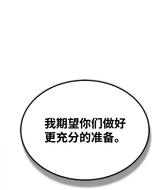 [第188话]埃尔夫的领地-天魔的不凡重生-San Cheon/IronTiger,UPU（第2张）