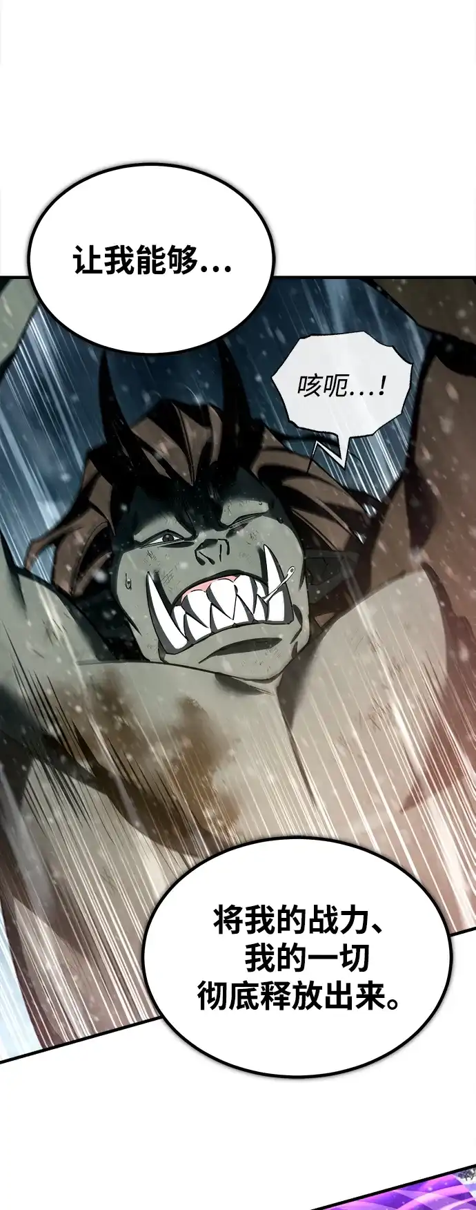 [第188话]埃尔夫的领地-天魔的不凡重生-San Cheon/IronTiger,UPU（第4张）