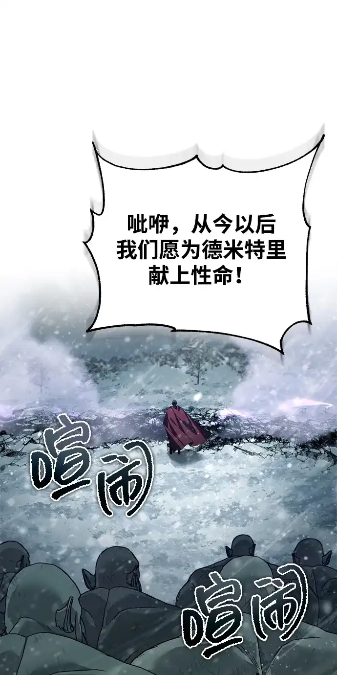 [第188话]埃尔夫的领地-天魔的不凡重生-San Cheon/IronTiger,UPU（第19张）