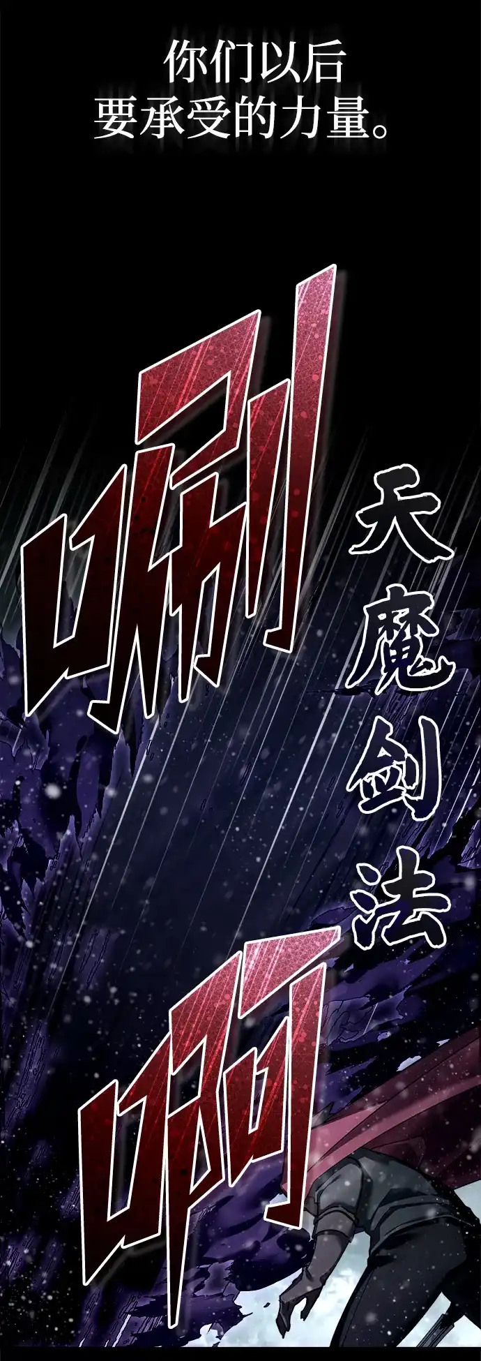 [第188话]埃尔夫的领地-天魔的不凡重生-San Cheon/IronTiger,UPU（第10张）