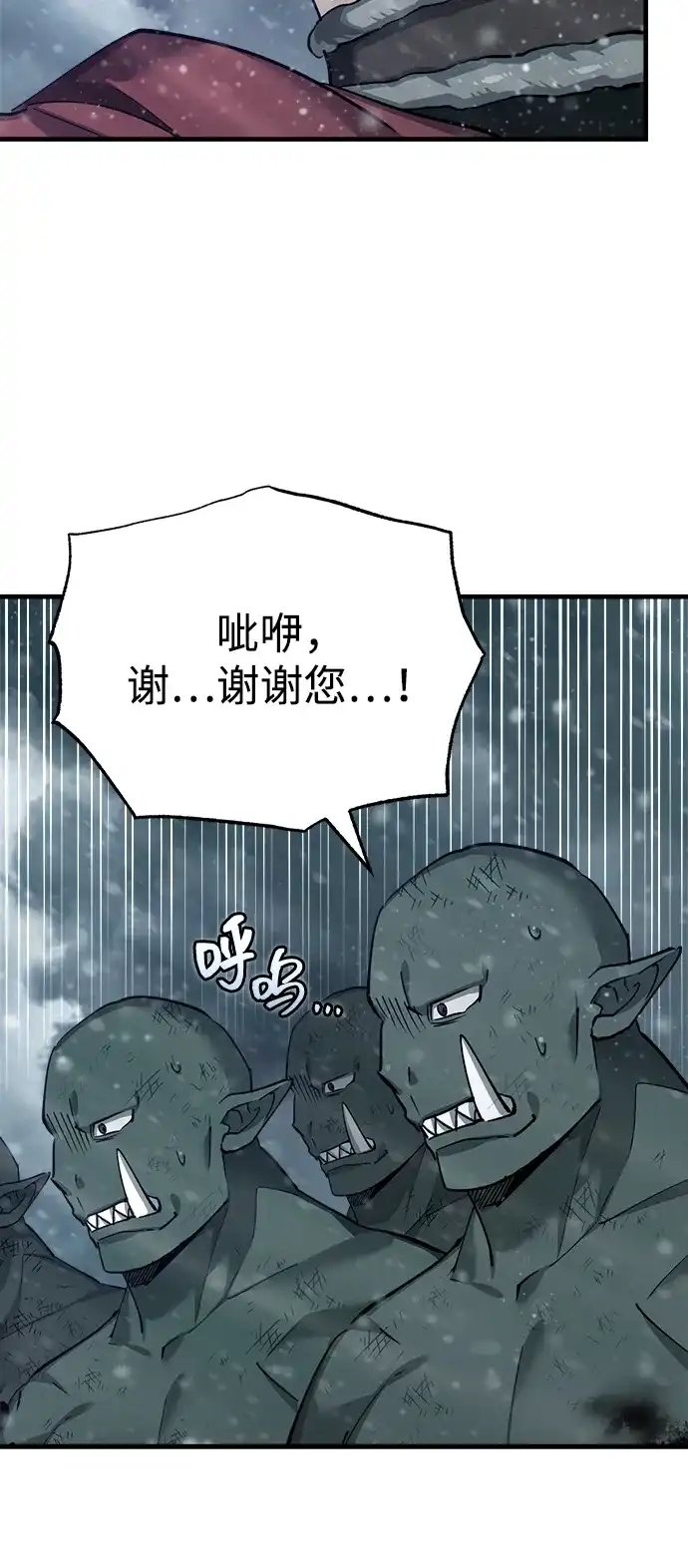 [第188话]埃尔夫的领地-天魔的不凡重生-San Cheon/IronTiger,UPU（第21张）
