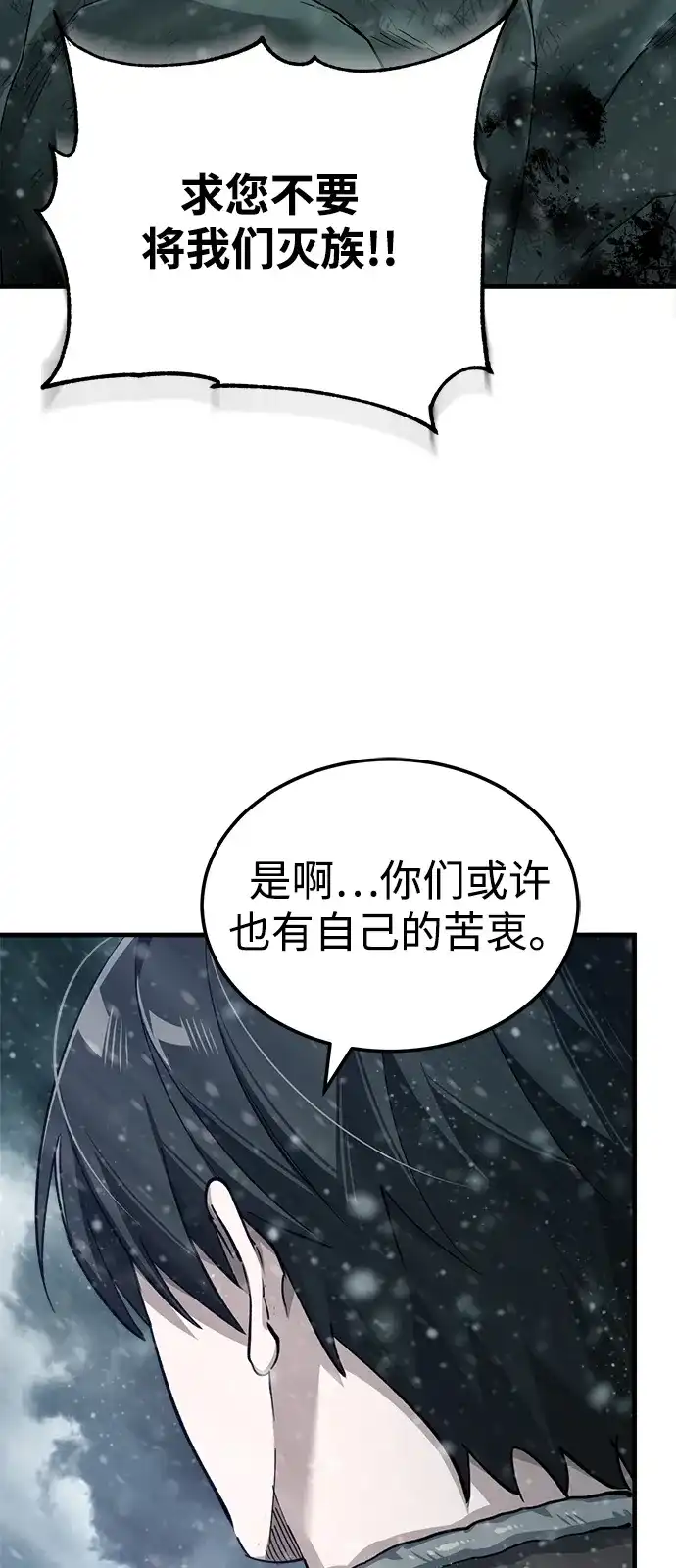 [第188话]埃尔夫的领地-天魔的不凡重生-San Cheon/IronTiger,UPU（第20张）