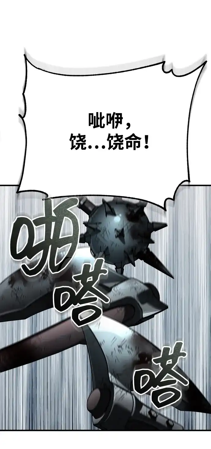 [第188话]埃尔夫的领地-天魔的不凡重生-San Cheon/IronTiger,UPU（第18张）