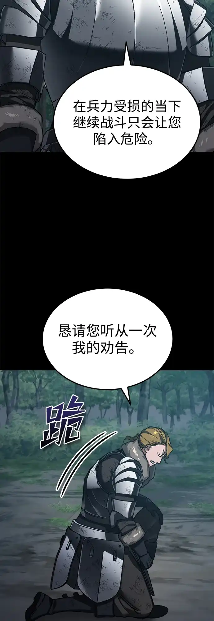 [第189话]忠诚的代价-天魔的不凡重生-San Cheon/IronTiger,UPU（第33张）